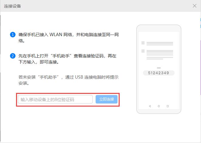 华为手机助手(HiSuite)怎么样