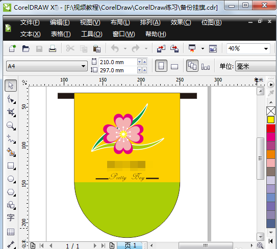 CorelDRAW X6电脑版下载 CorelDRAW X6截图