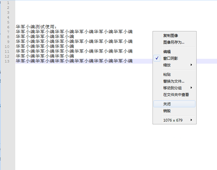 Snipaste下载 Snipaste截图