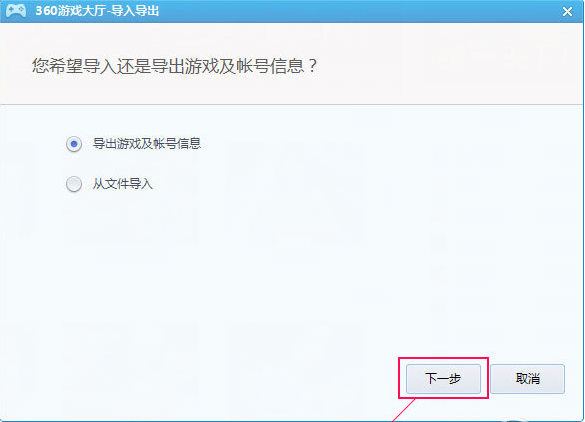360游戏大厅在线使用