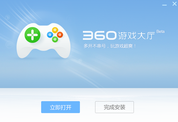 360游戏大厅电脑版下载