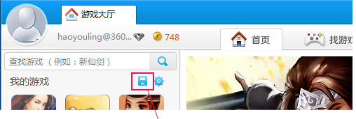 360游戏大厅下载