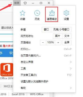 2345王牌浏览器截图