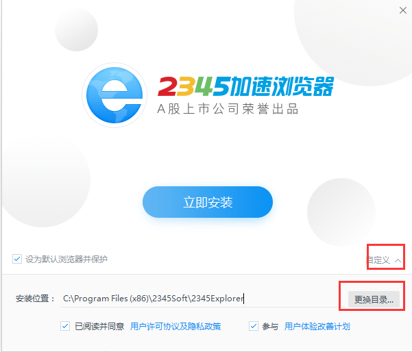 2345王牌浏览器截图