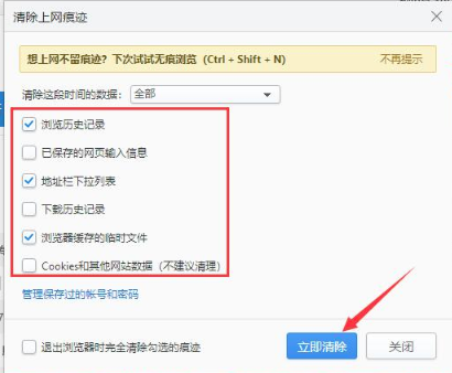 2345王牌浏览器截图