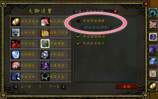 魔兽大脚插件软件免费下载