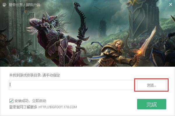 魔兽大脚插件pc版