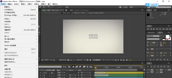 Adobe After Effects CS6官方下载 Adobe After Effects CS6截图