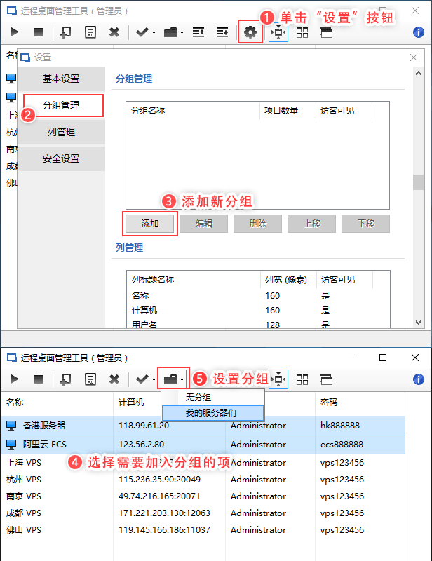 远程桌面管理工具RemoteDesktopManager下载官方版