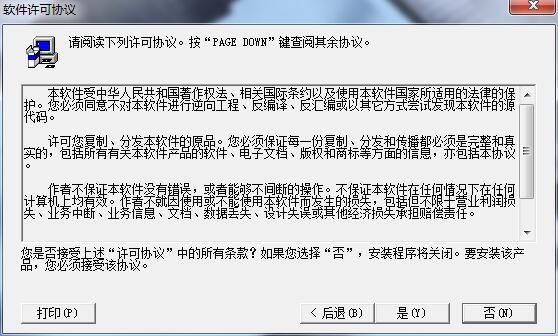Tolerance机械公差查询工具截图