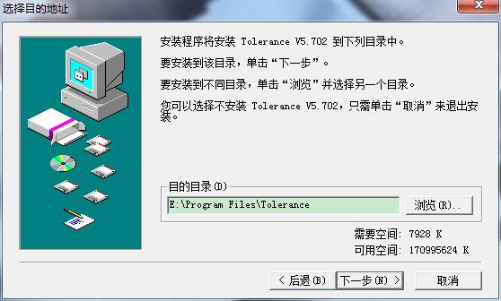Tolerance机械公差查询工具截图