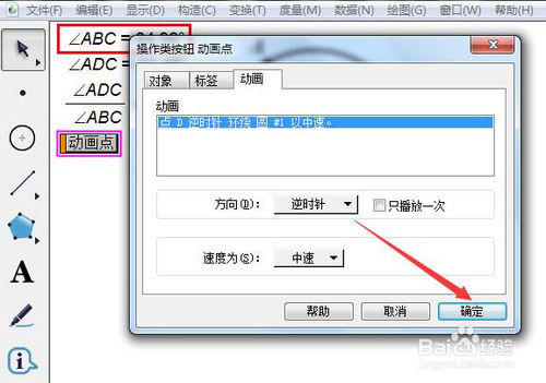 几何画板在线使用网页版