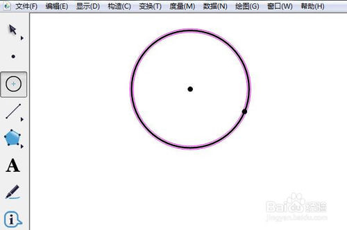 几何画板官网版下载