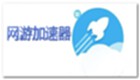 网游加速器