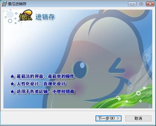 傻瓜进销存软件在线使用网页版