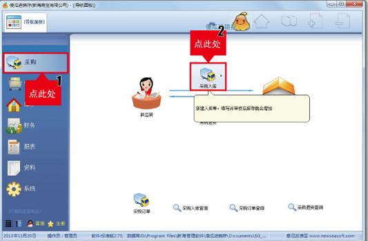 傻瓜进销存软件软件下载
