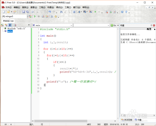 C-Free最新版下载