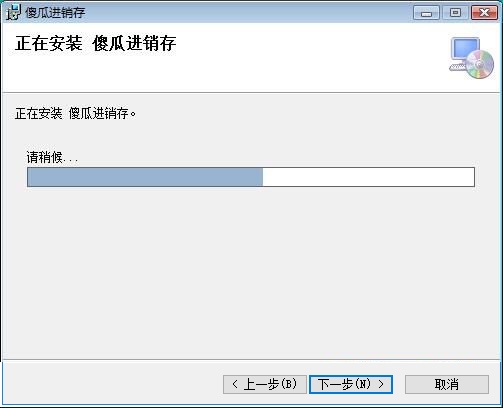 傻瓜进销存软件电脑版下载安装