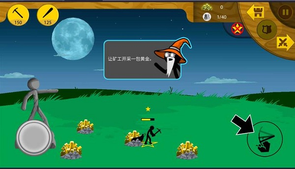 火柴人战争截图