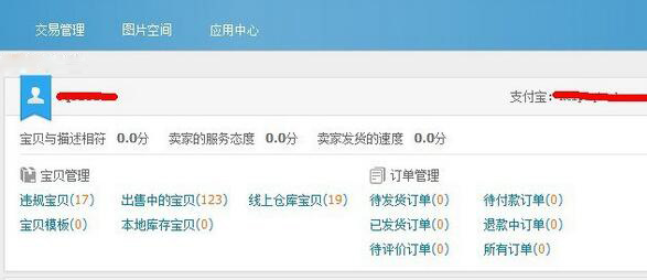 淘宝助理淘宝版