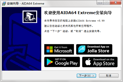 AIDA64官网地址 AIDA64截图