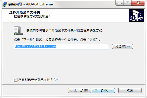 AIDA64电脑版 AIDA64截图