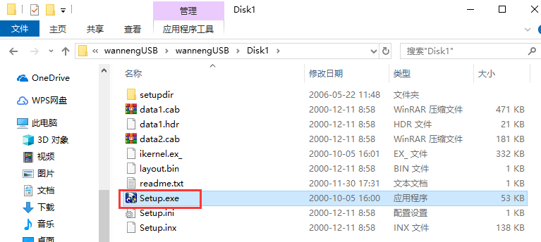 U盘万能驱动下载官方版