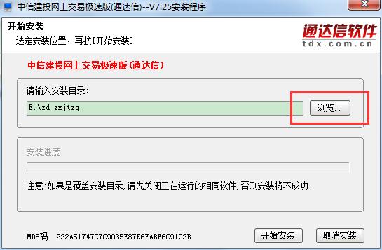 中信建投证券截图