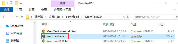 内存检测工具 MemTest下载 内存检测工具 MemTest截图