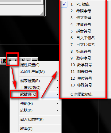 全拼输入法官网版下载 全拼输入法截图