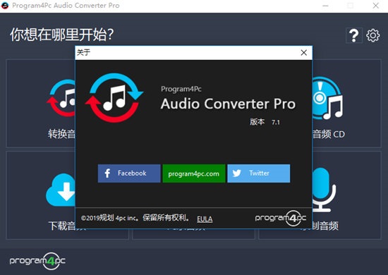 Program4Pc Audio Converter pro