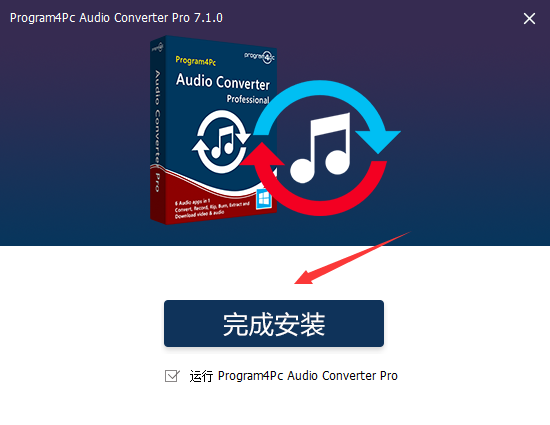 Program4Pc Audio Converter pro