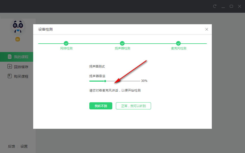 作业帮一课电脑版下载安装