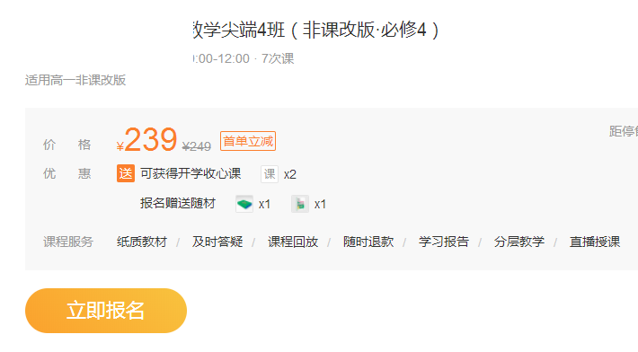 作业帮一课怎么使用