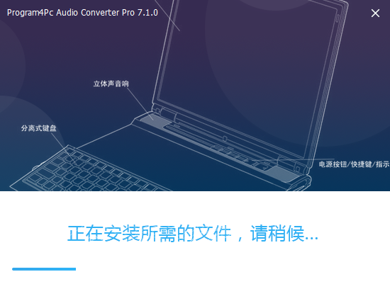 Program4Pc Audio Converter pro