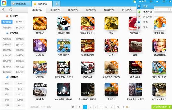 游窝游戏盒下载安装