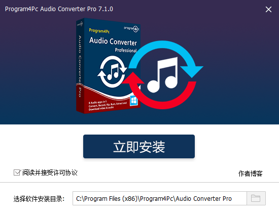 Program4Pc Audio Converter pro