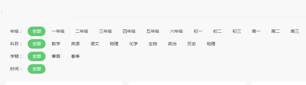 作业帮一课在线使用