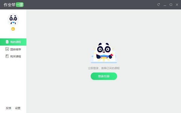 作业帮一课下载官方版