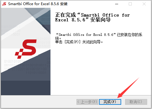 电子表格(Smartbi)