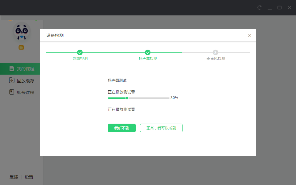作业帮一课电脑版下载