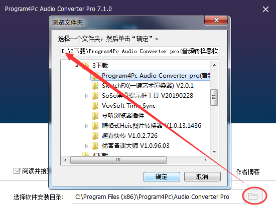 Program4Pc Audio Converter pro