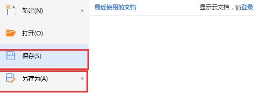 WPS Office 2012电脑版下载