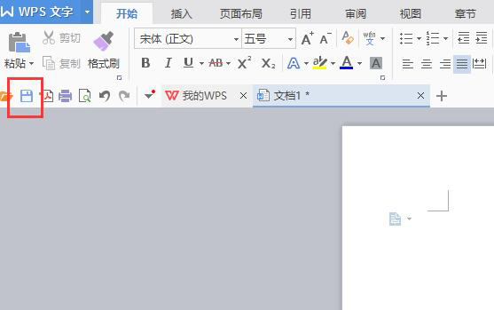 WPS Office 2012pc版