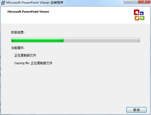 PowerPoint Viewer在线使用 PowerPoint Viewer截图
