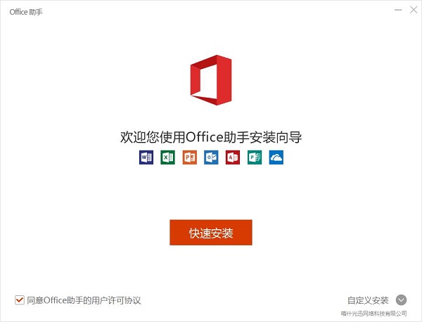 excel 2010在线使用网页版 excel 2010截图