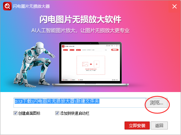 闪电图片无损放大器截图