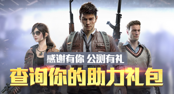 和平精英模拟器应用宝版软件免费下载