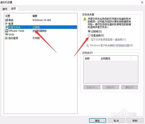 VMware Player下载官方版 VMware Player截图