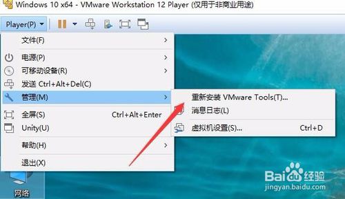 VMware Player电脑版下载 VMware Player截图
